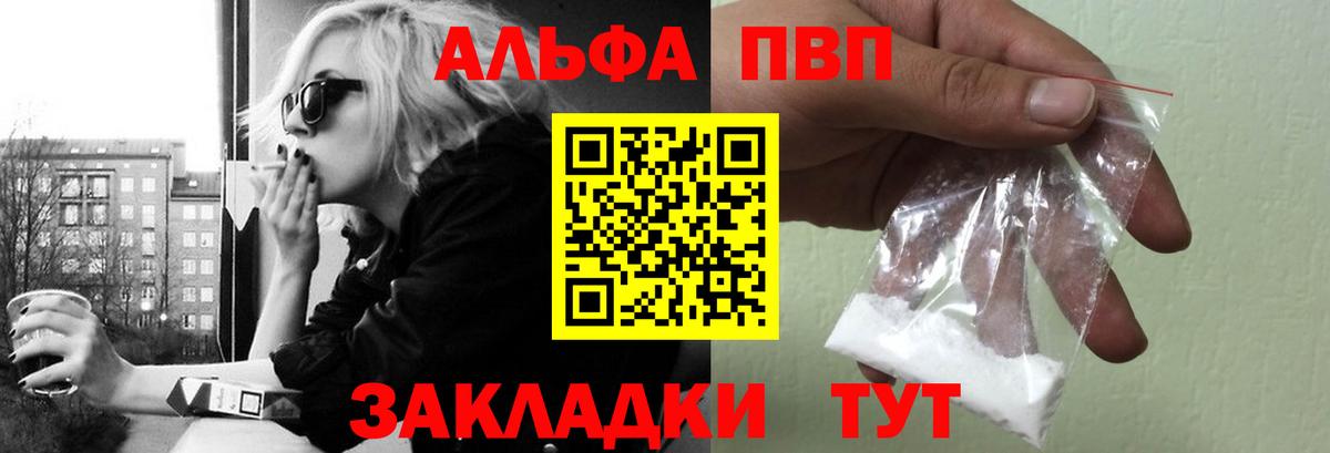 A PVP  A-PVP крисы CK  Вход с VPN  A PVP кристаллы  Лыткарино 