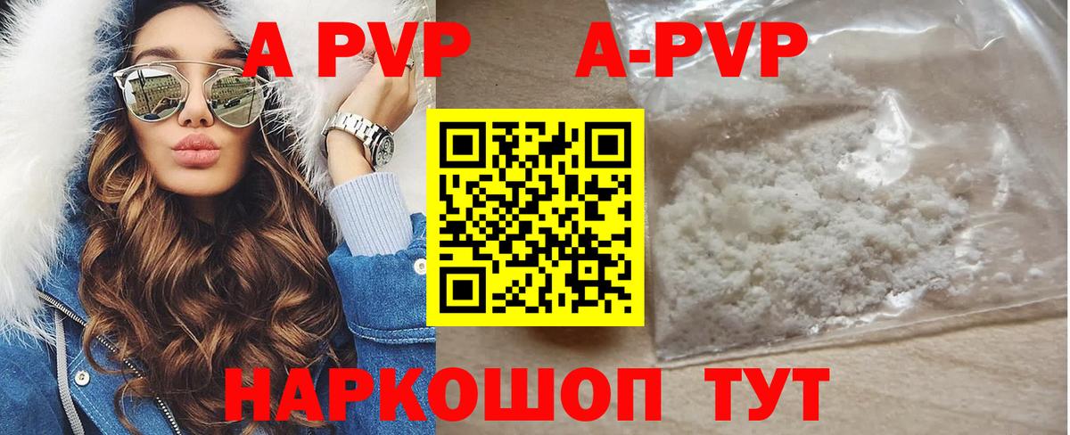 Alfa_PVP Соль Лыткарино