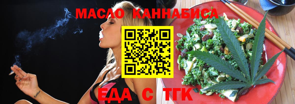Печенье с ТГК марихуана Лыткарино