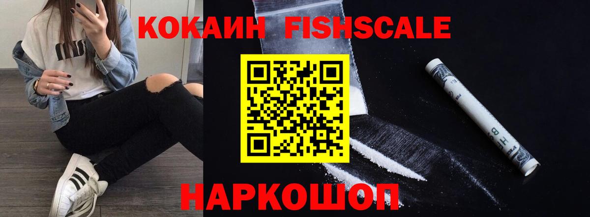 COCAIN VHQ Лыткарино