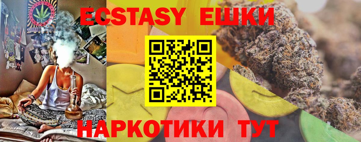 Экстази TESLA  ЭКСТАЗИ TESLA  наркотики  Вход с VPN  гидра ТОР  Ecstasy  Лыткарино 