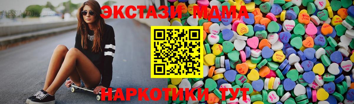 Ecstasy 250 мг Лыткарино