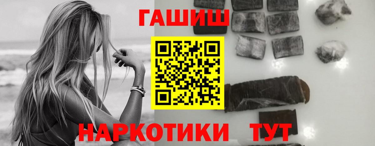 Гашиш  Гашиш hashish  Вход с VPN  закладка  Лыткарино 