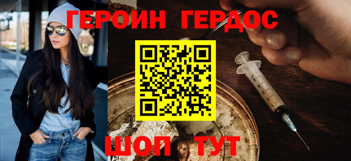 Героин герыч  Вход с VPN  Лыткарино 
