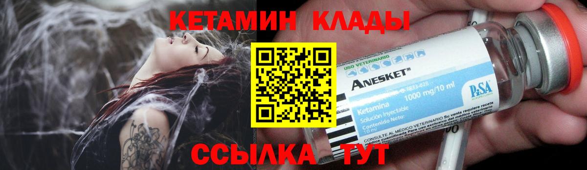 Кетамин VHQ  Кетамин VHQ  Лыткарино  Вход с VPN 