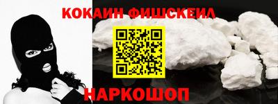 кокаин VHQ Дубна