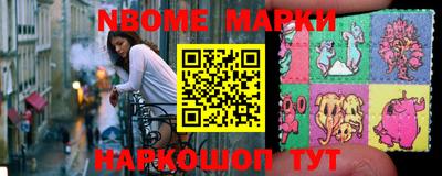 марки nbome Донской