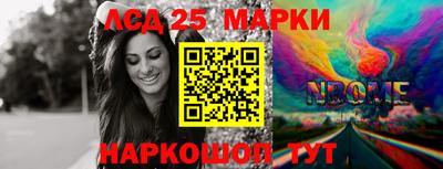 марки nbome Донской
