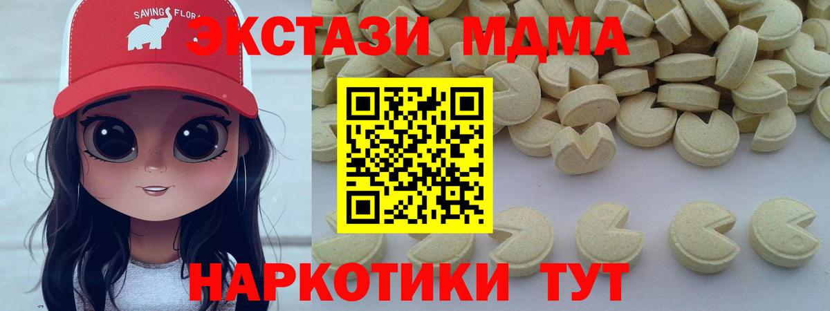 MDMA  MDMA crystal  Вход с VPN  Лыткарино 