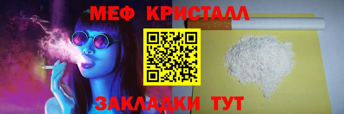 где найти   МЯУ-МЯУ 4 MMC  Вход с VPN  Меф  Лыткарино  МЕФ мяу мяу 