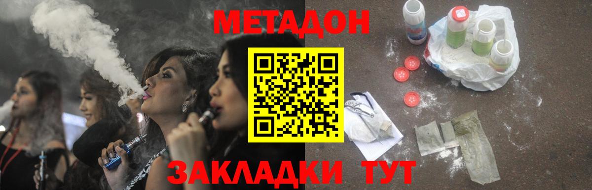 Метадон кристалл  Метадон мёд  Вход с VPN  darknet наркотические препараты  Лыткарино 