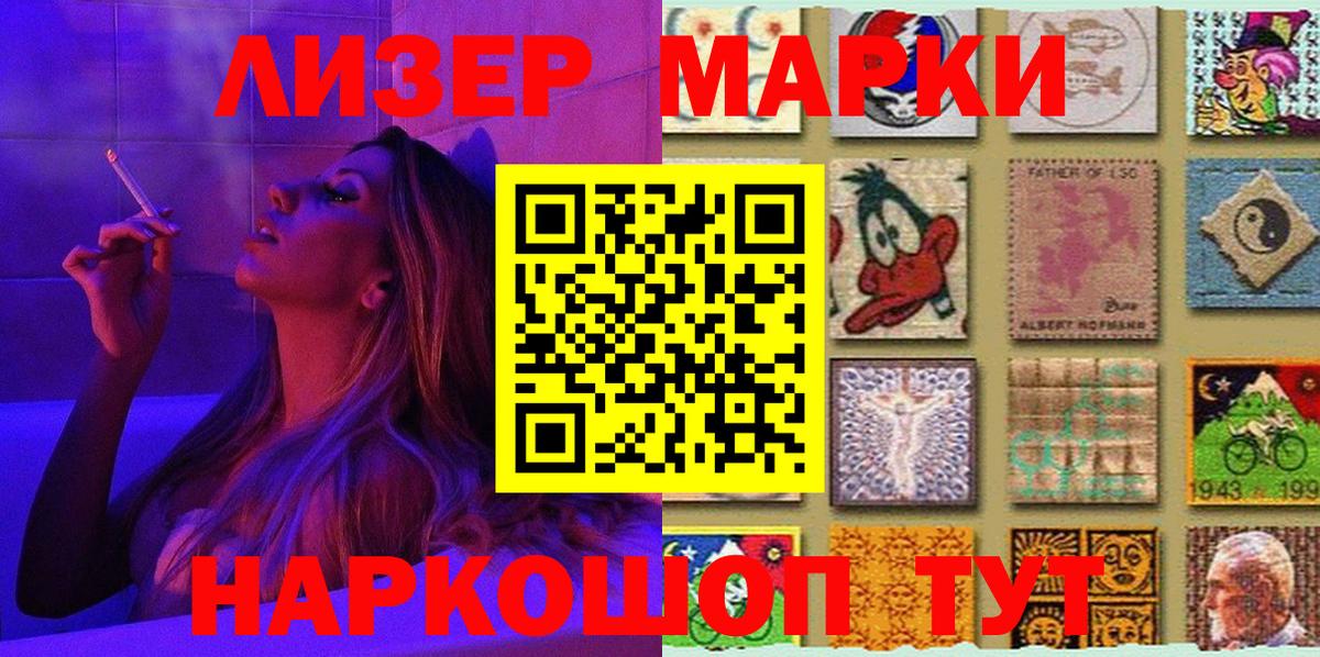 Марки N-bome 1,8мг  Вход с VPN  Лыткарино 