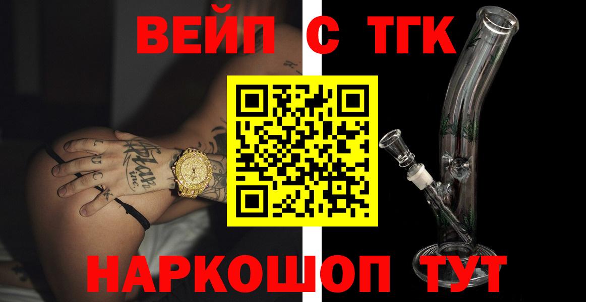 Дистиллят ТГК жижа Лыткарино