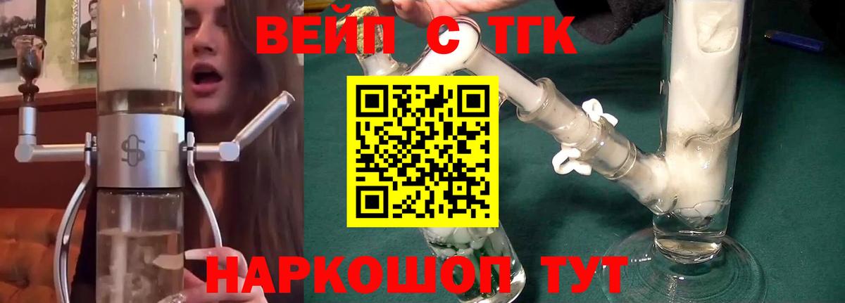 Дистиллят ТГК концентрат  Вход с VPN  Лыткарино 