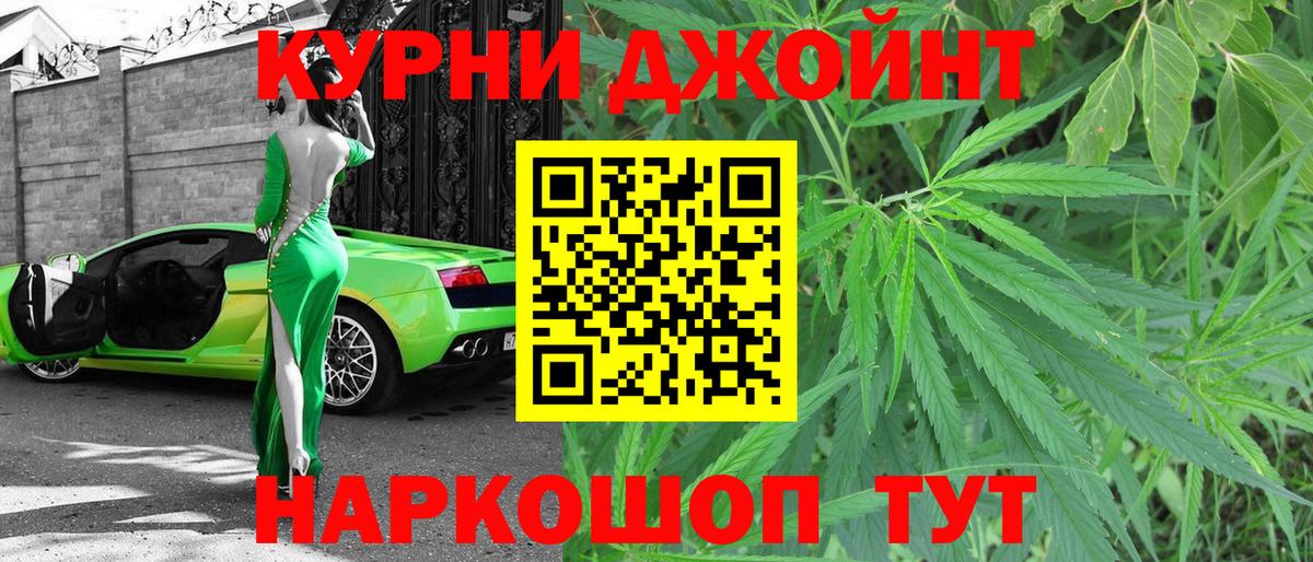 Бошки Шишки конопля  Марихуана марихуана  Вход с VPN  Лыткарино 